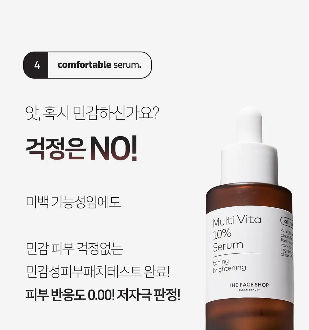 [잡티톤업]더페이스샵 올티밋 비타민 고함량 멀티 비타 10% 세럼 30ml 상세페이지 21